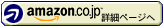 Amazon banner