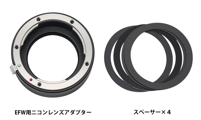 ZWO EFW用ニコンレンズアダプター