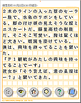 天国から来た男の画面